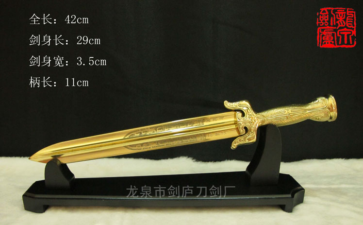 大武当之黄金剑(迷你版)